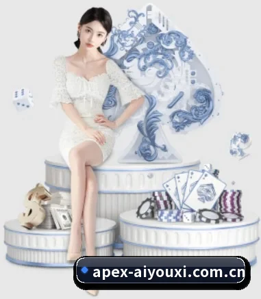 爱游戏官方入口 APP 界面（aiyouxi）